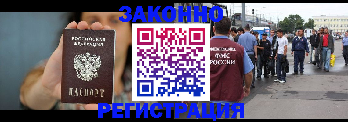 регистрация в Ульяновской области