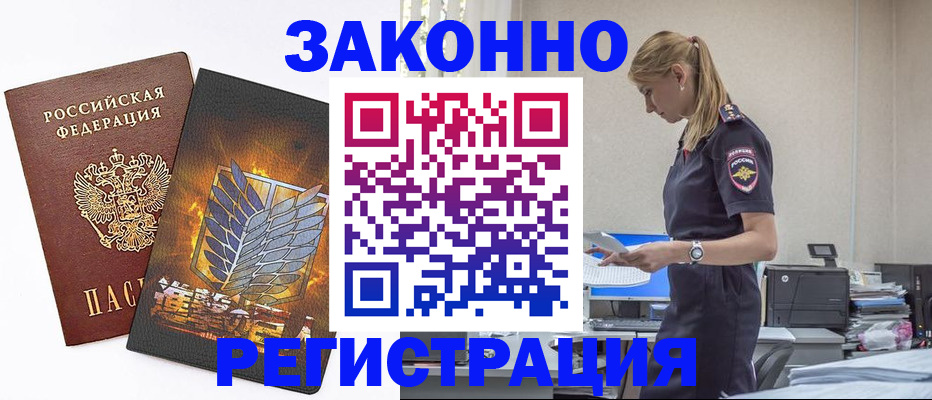 временная регистрация в Ульяновской области