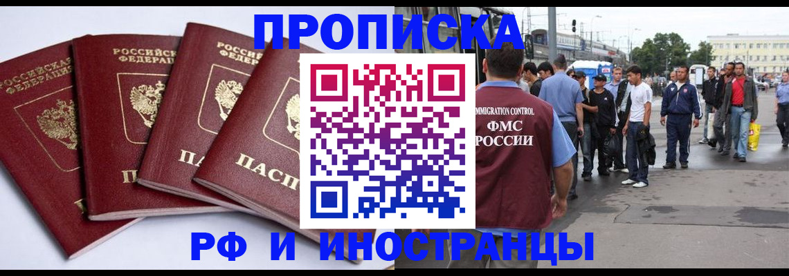 прописка для кредита в Ульяновской области